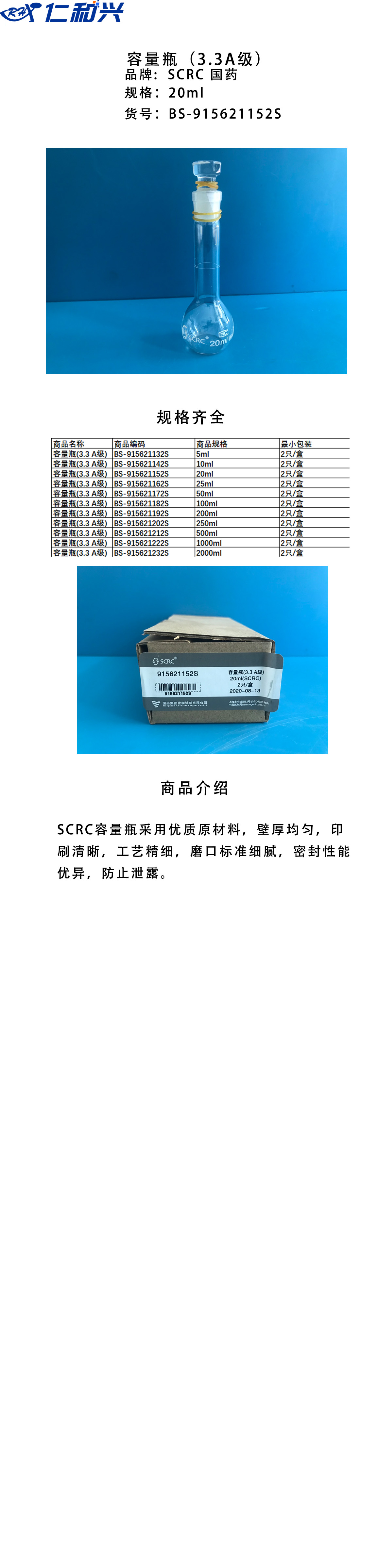 20ml.jpg