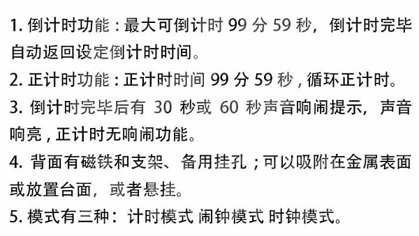 计时器-1211.jpg