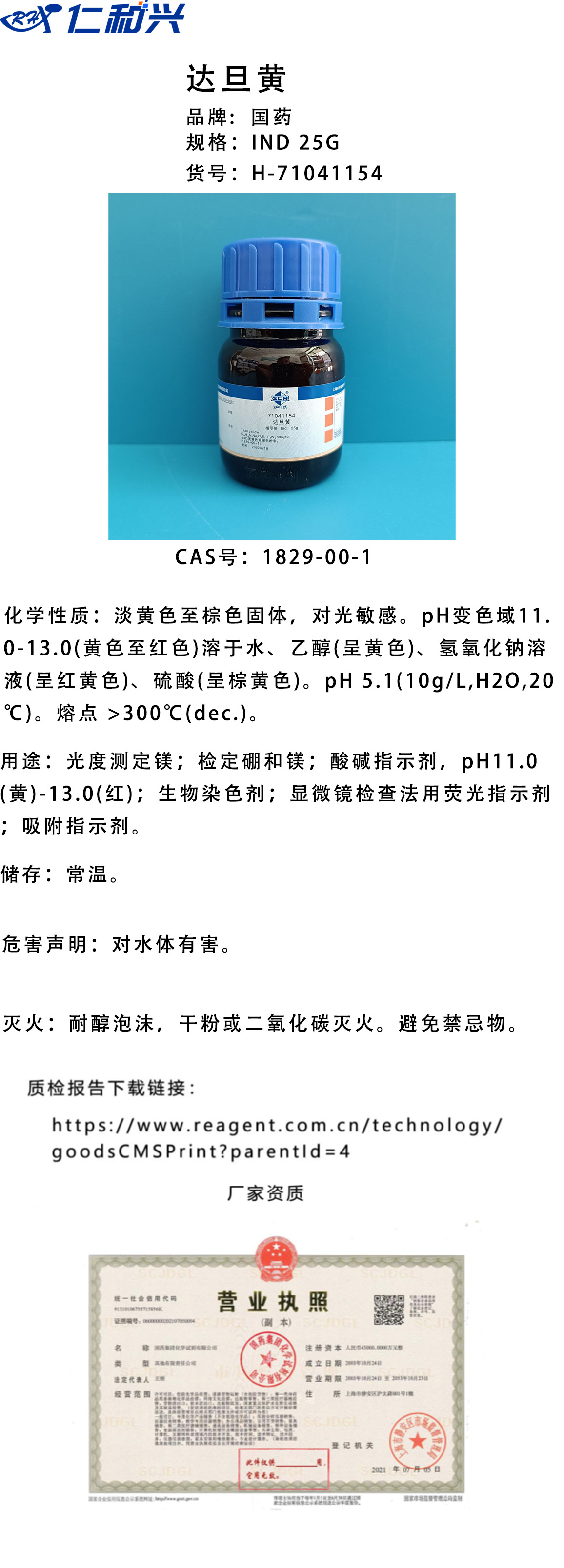 达旦黄71041154.jpg