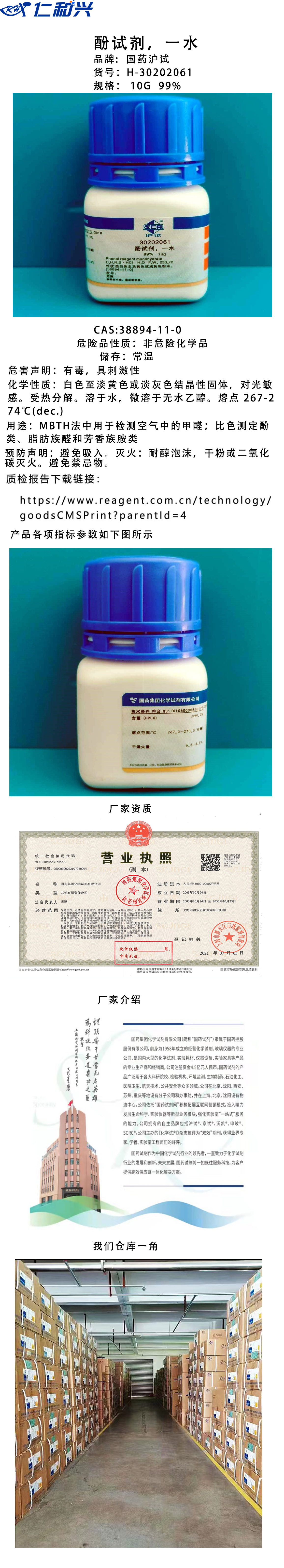 国药模板.jpg