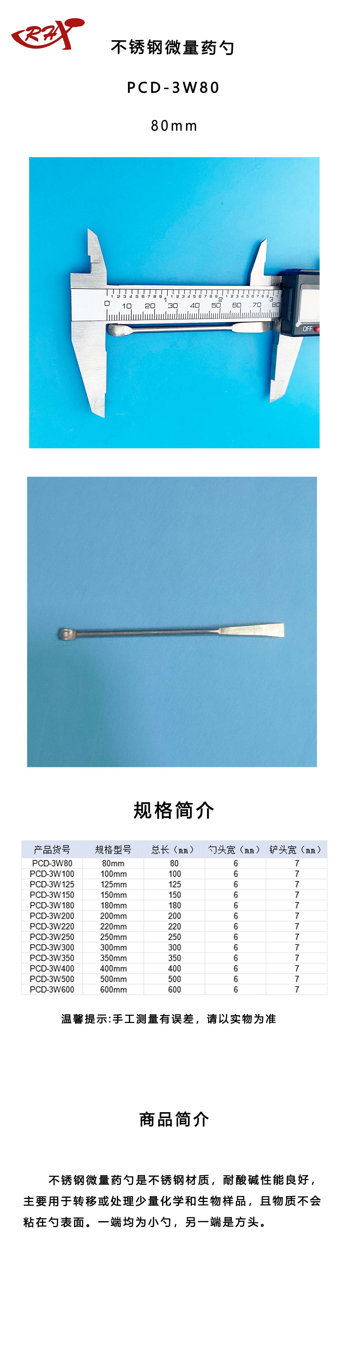 PCD-3W80 长图.jpg