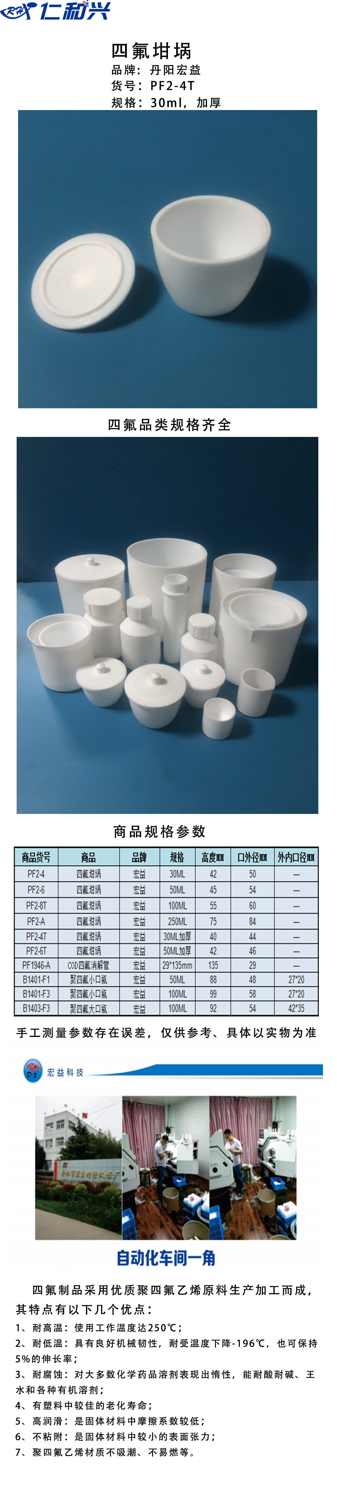 加厚坩埚30ML.jpg
