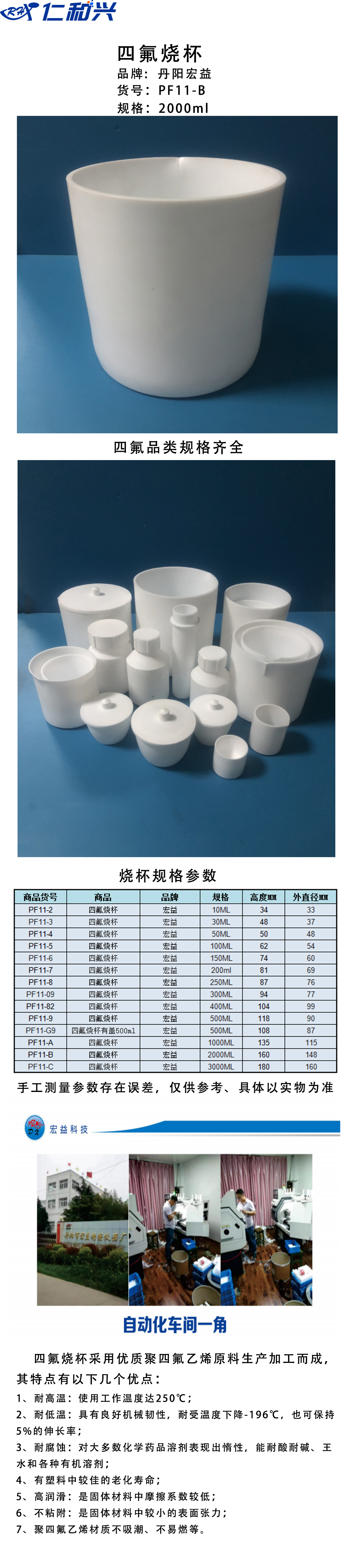 烧杯2000ML.jpg
