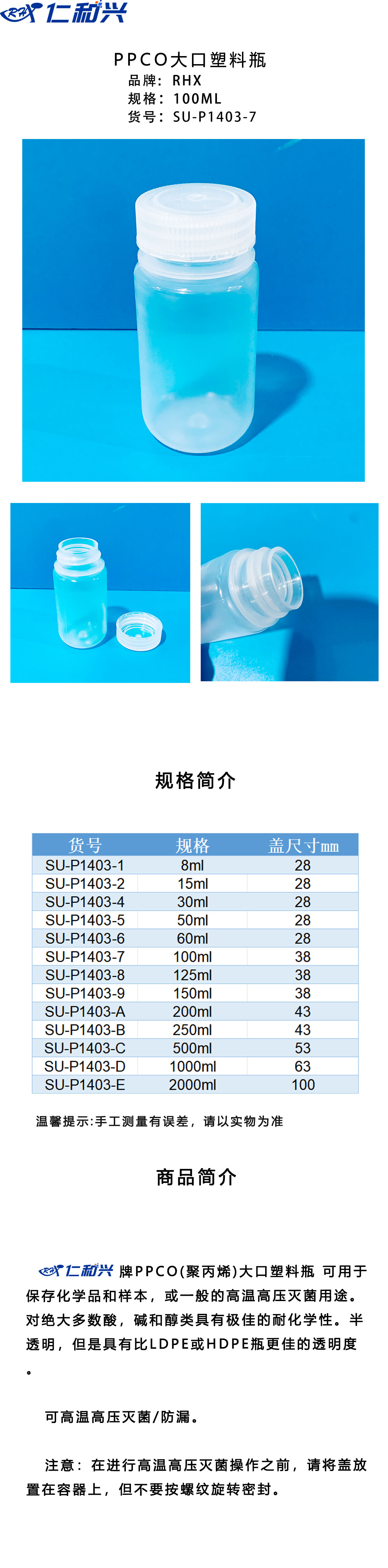 SU-P1403-7 长图模板.jpg