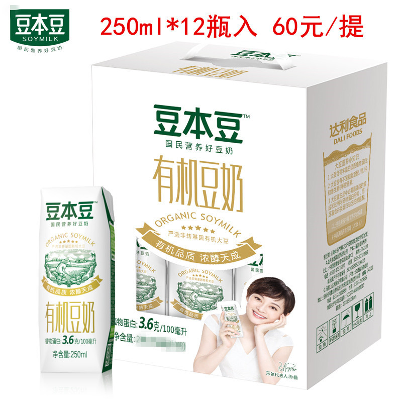 豆本豆豆奶 豆本豆豆奶 250*12瓶/提利乐钻有机豆奶 250*12瓶/提 250*12瓶/提