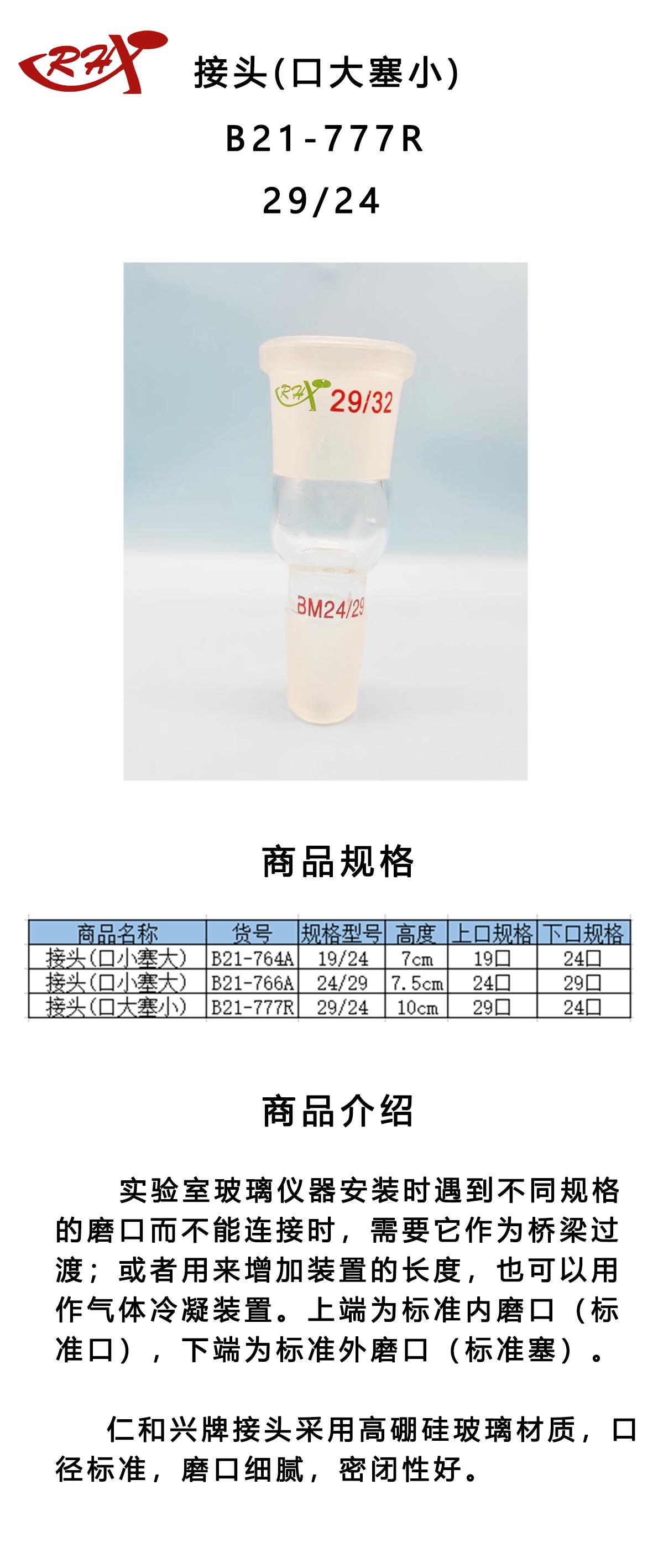 B21-777R.png