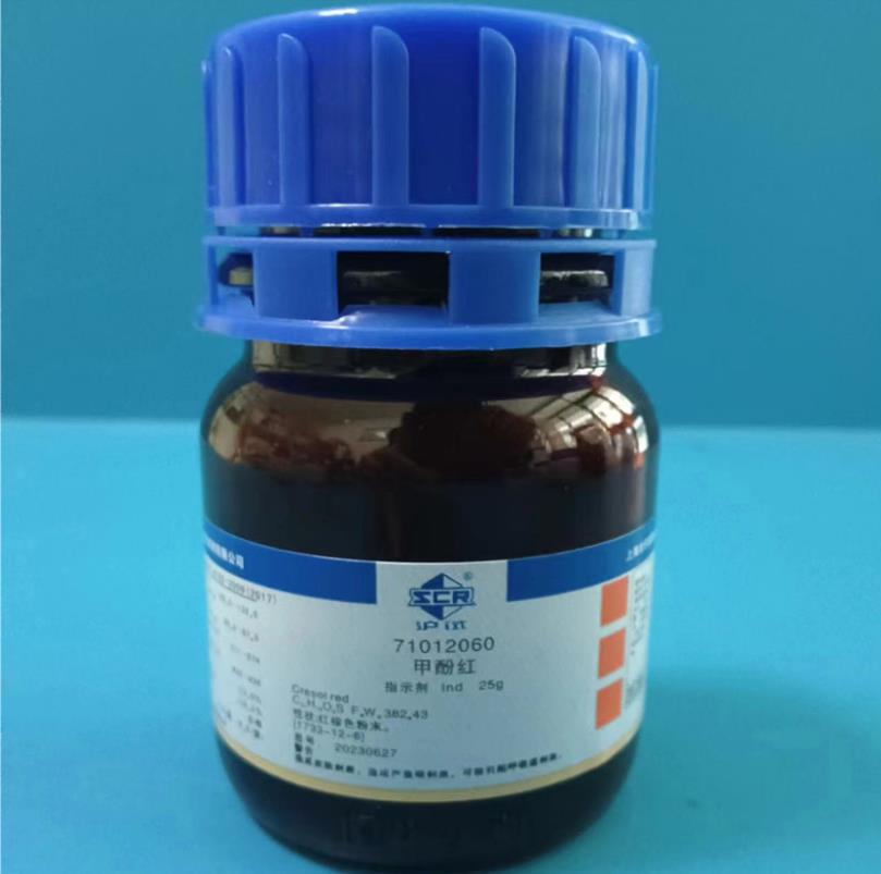 国药 沪试 国药 沪试 济南库 甲酚红 IND  25G 国药 IND  25G IND  25G