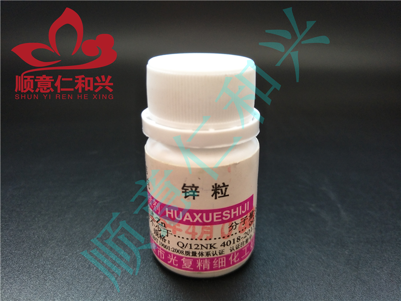 光复 光复 济南库 锌粒 4N 25G 光复 4N 25G 4N 25G