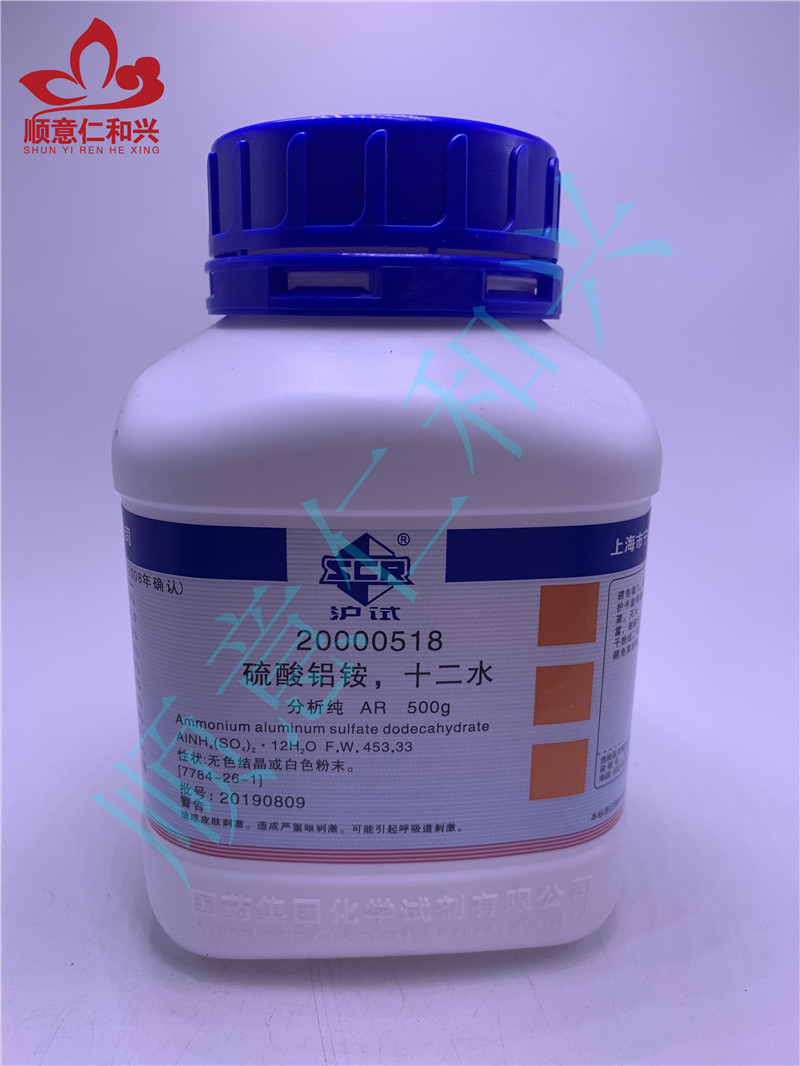 沪试 沪试 青岛库 硫酸铝铵，十二水 AR 500G 国药 AR 500G 青岛库 AR 500G 青岛库