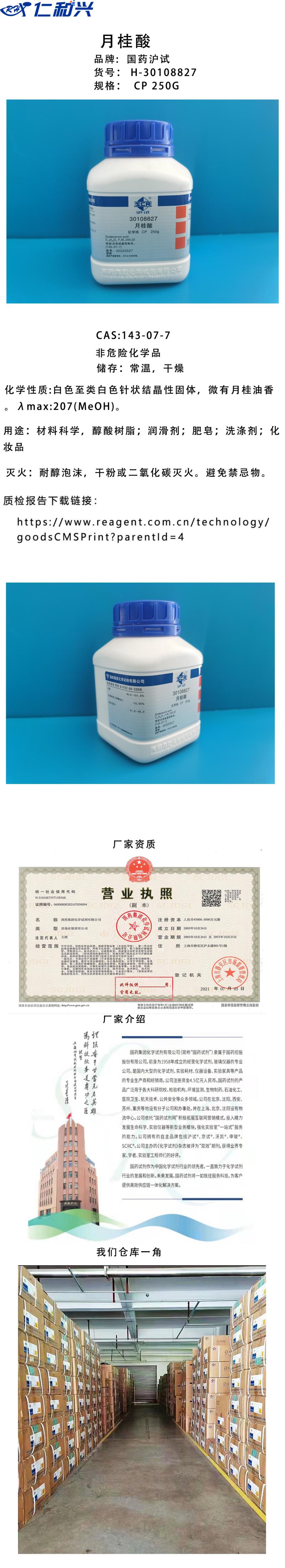30108827长图_副本.png