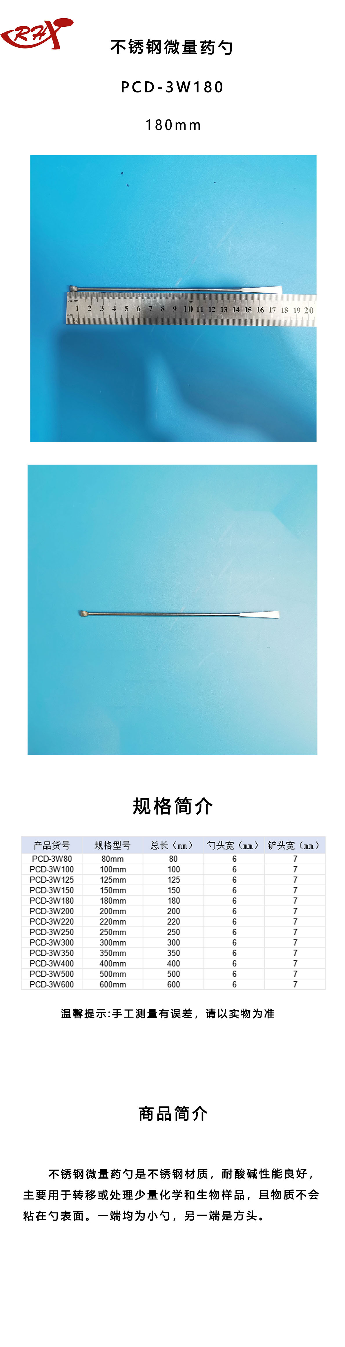 PCD-3W180 长图.jpg