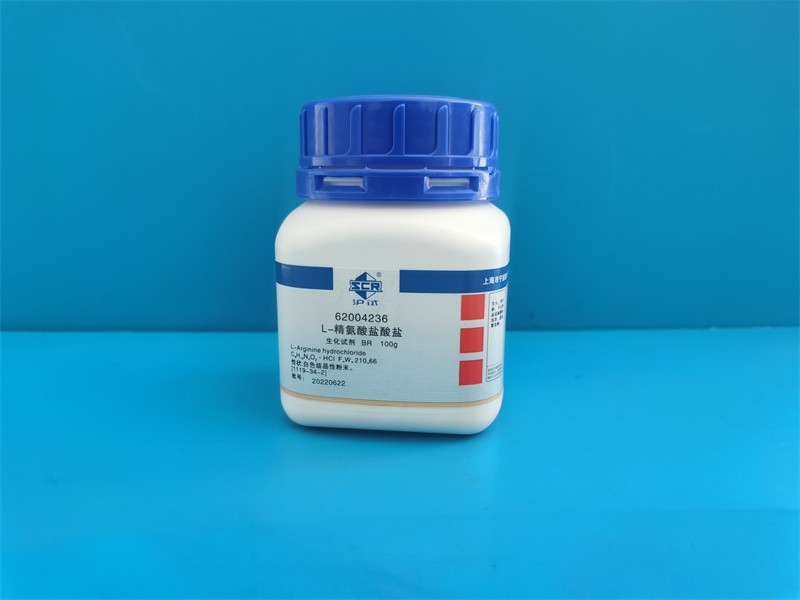 国药 沪试 国药 沪试 济南库  L-精氨酸，盐酸盐  BR（沪试）100G  国药 BR（沪试）100G BR（沪试）100G