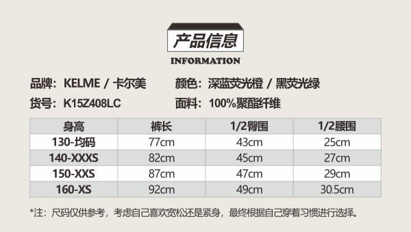 卡尔美 卡尔美 卡尔美 儿童守门员长裤  K15Z408LC K15Z408LC