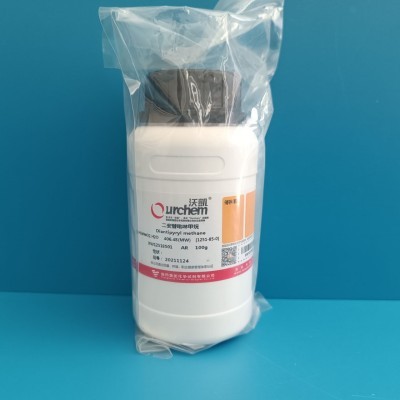 国药 沃凯 国药 沃凯 济南库 二安替比林甲烷 100G 国药 100G 100G