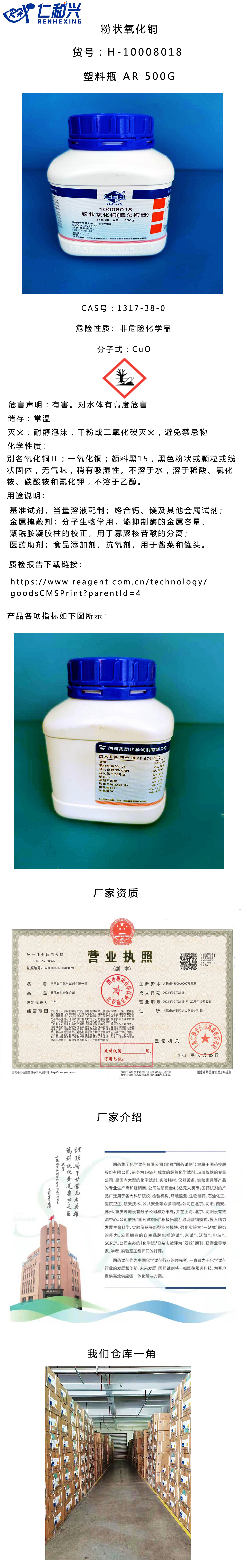 国药普通品 模板.jpg