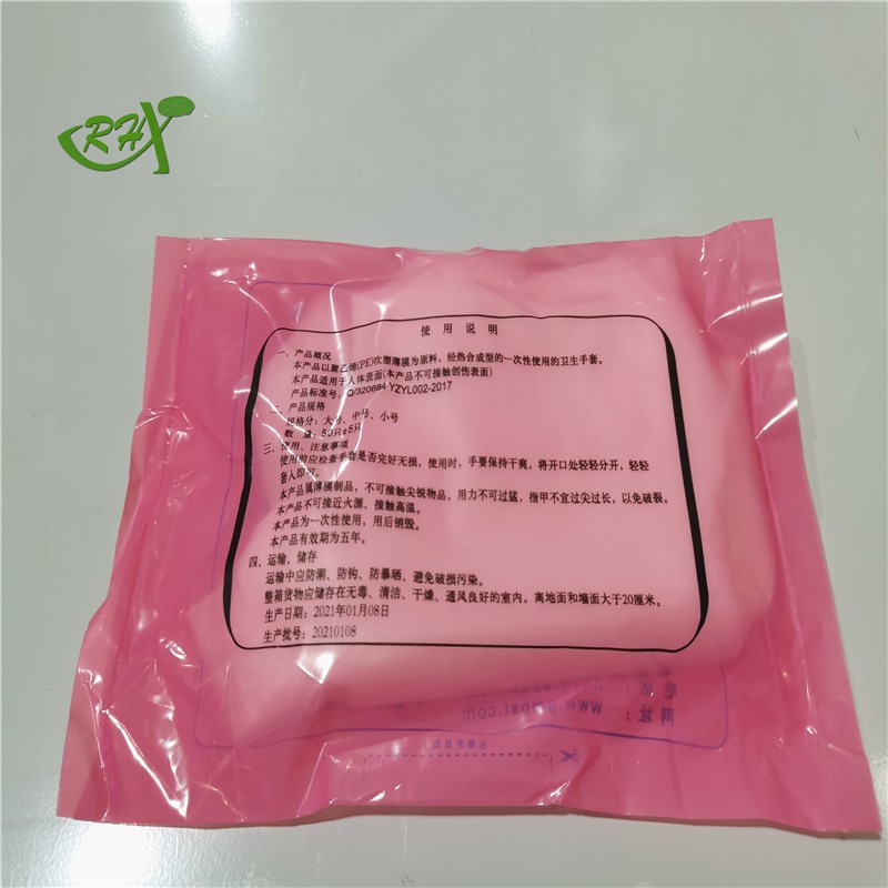 光明 光明 青岛库 一次性塑料手套  CPE 50只/包 光明 CPE 50只/包 CPE 50只/包