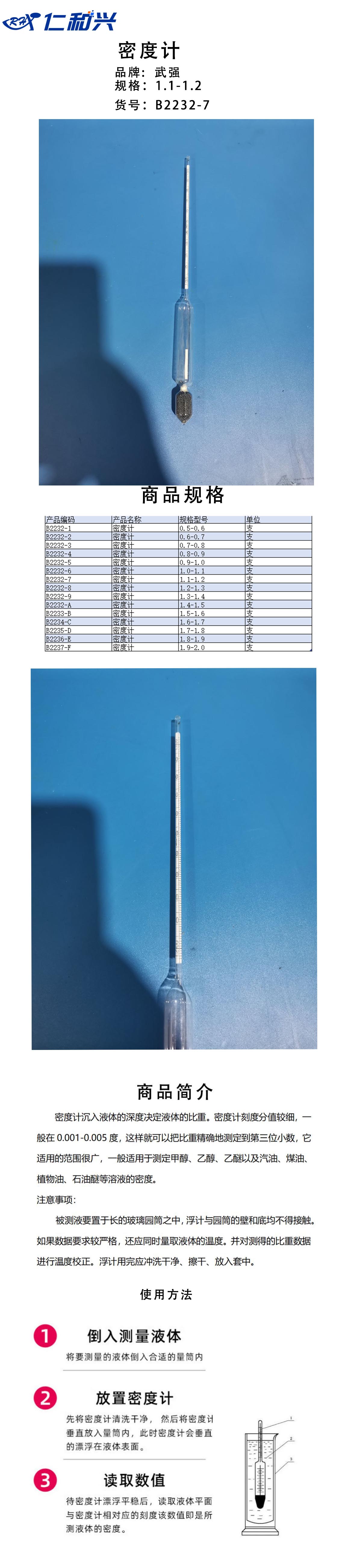 1.1-1.2.jpg