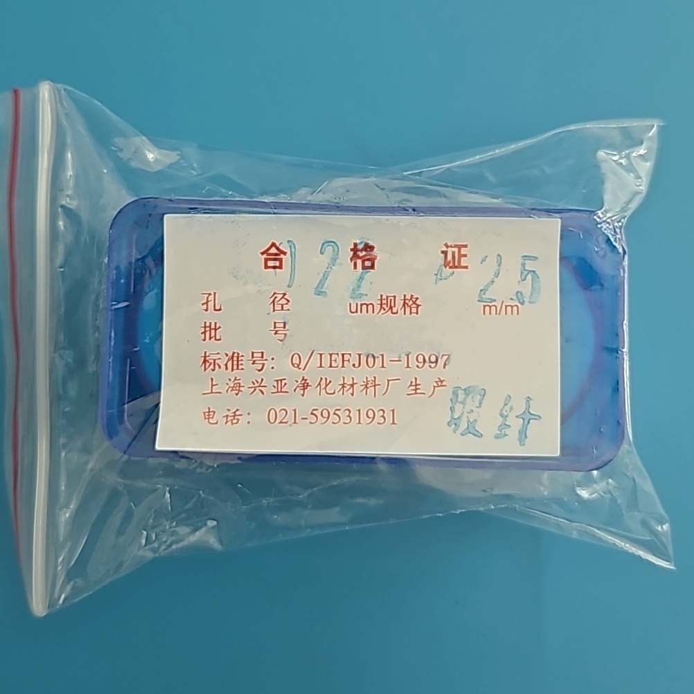 临沂库 玻璃纤维滤膜 25/0.22 上海兴亚 25/0.22 临沂库 25/0.22 临沂库