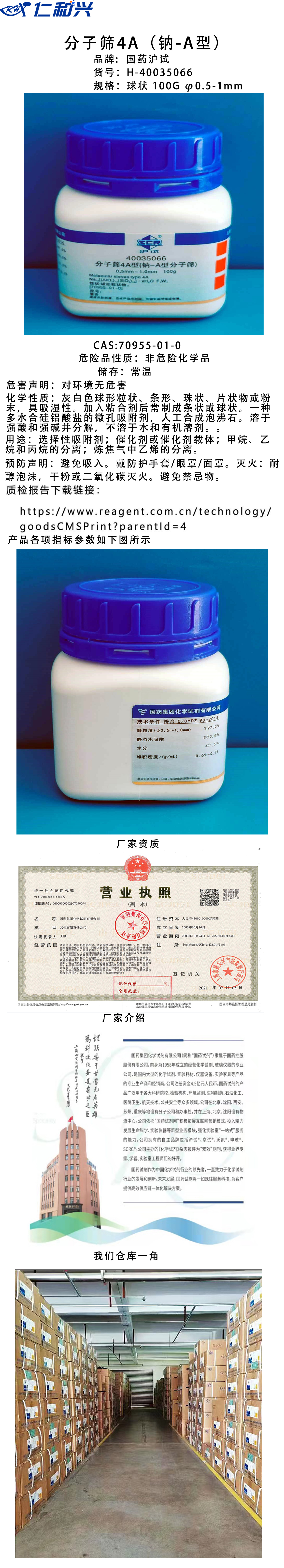 国药模板.jpg