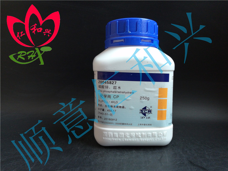 国药 沪试 国药 沪试 济南库 磷酸锌，四水 CP 250G 国药 CP 250G CP 250G