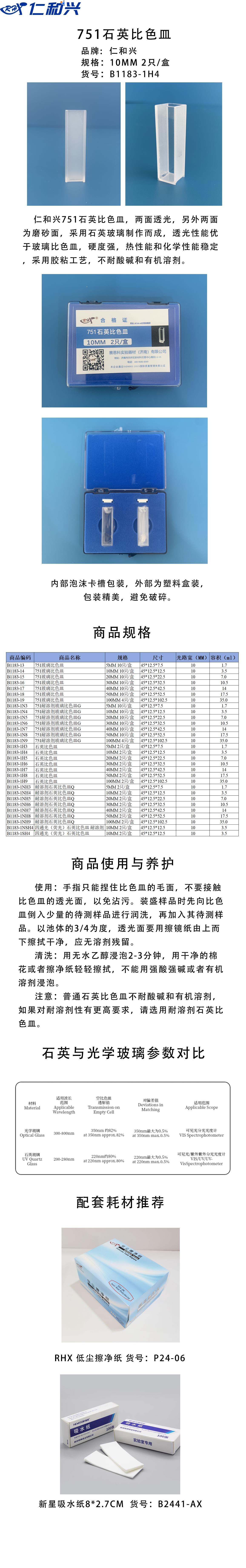 B1183-1H4.png