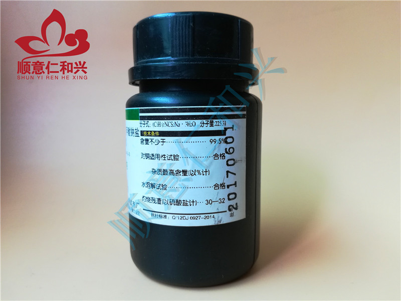 大茂 大茂 济南库 铜试剂（二乙二硫代氨基甲酸钠） GR 25G 大茂 GR 25G GR 25G