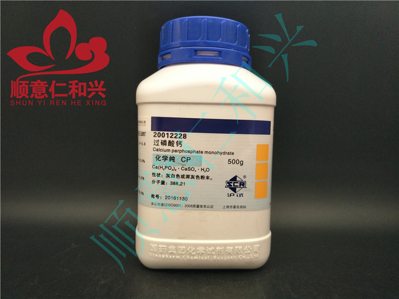 国药 沪试 国药 沪试 济南库 过磷酸钙 CP 500G 国药 CP 500G CP 500G