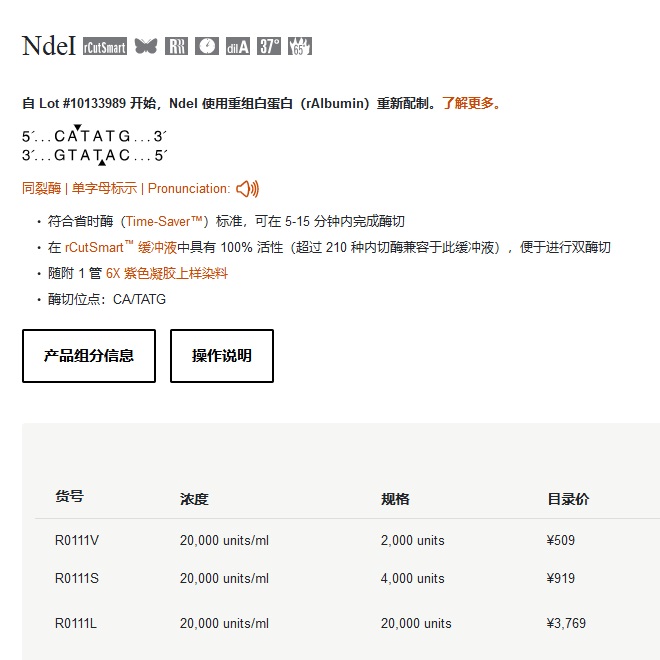 R0111V-产品信息 660660.jpg