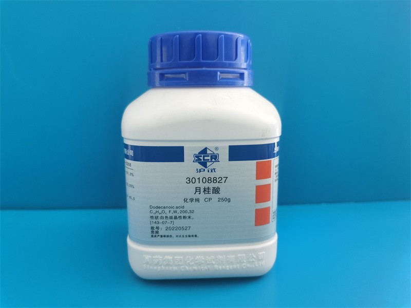 国药 沪试 国药 沪试 济南库 月桂酸 CP 250G 国药 CP 250G CP 250G