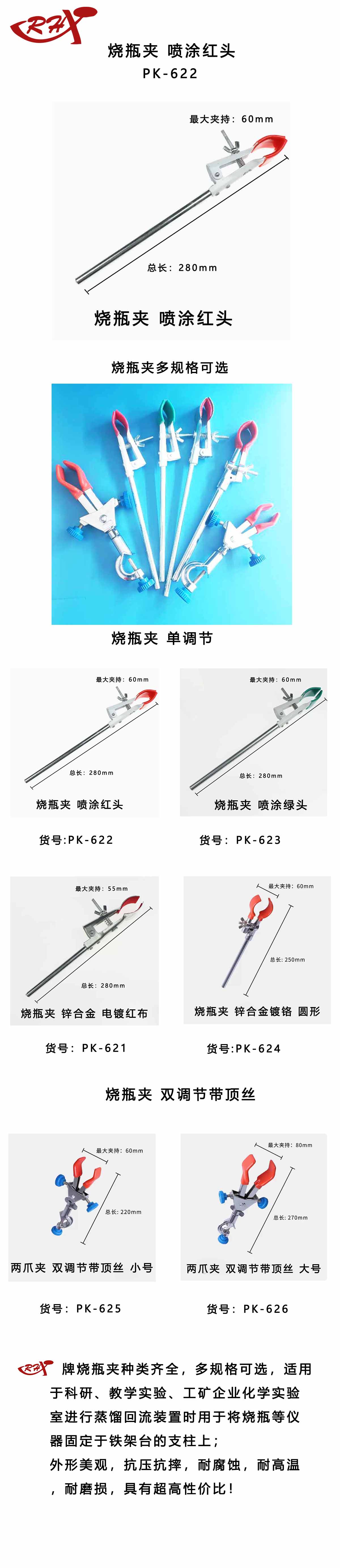 PK-622.jpg