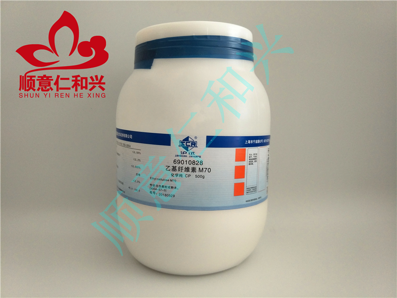 沪试 沪试 青岛库 乙基纤维素M70 CP 500G 国药 CP 500G 青岛库 CP 500G 青岛库