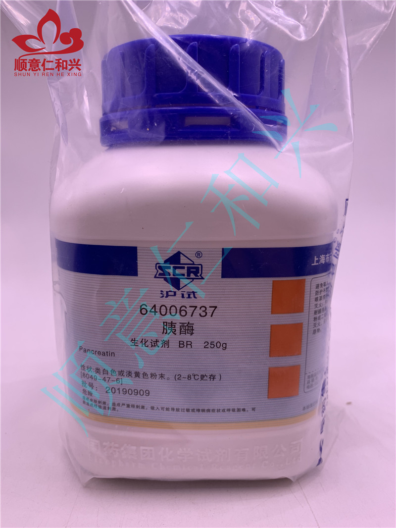 沪试 沪试 青岛库 胰酶（储存“2-8℃”；运输“冰袋”）BR 250G 国药 BR 250G 青岛库 BR 250G 青岛库