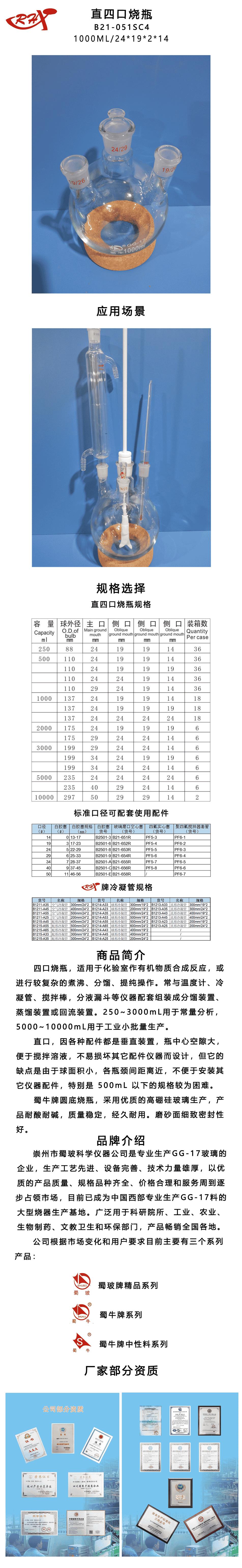 B21-051SC4.png