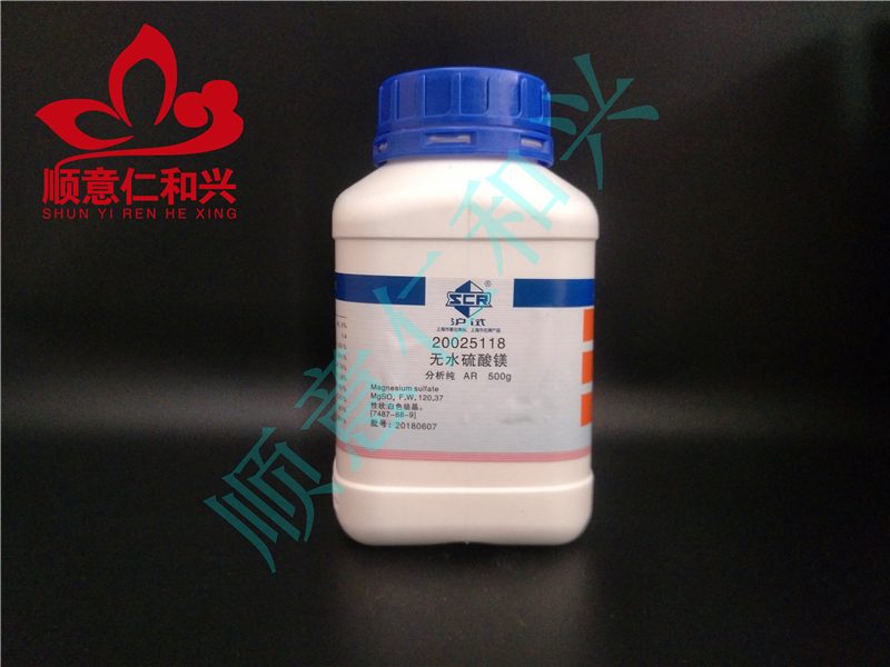 国药 沪试 国药 沪试 济南库  无水硫酸镁 AR 500G 国药 AR 500G AR 500G