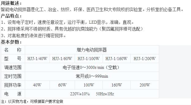 程捷 CHENGJIE 程捷 CHENGJIE 临沂库 200W数显恒速电动搅拌器JJ-200A 上海程捷 JJ-200A 临沂库 JJ-200A 临沂库