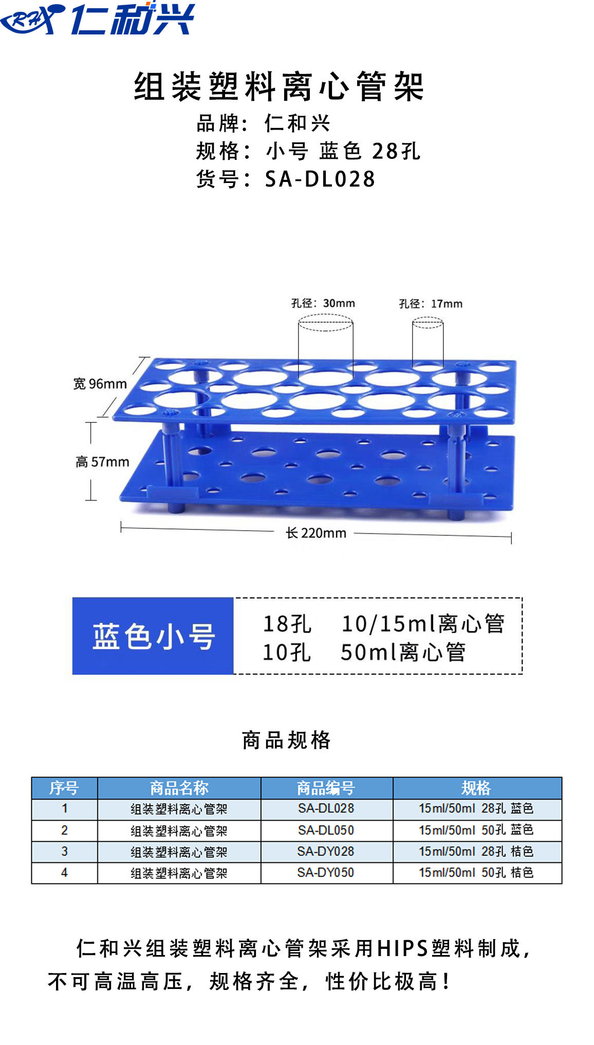 组装试管架 蓝 小号.jpg