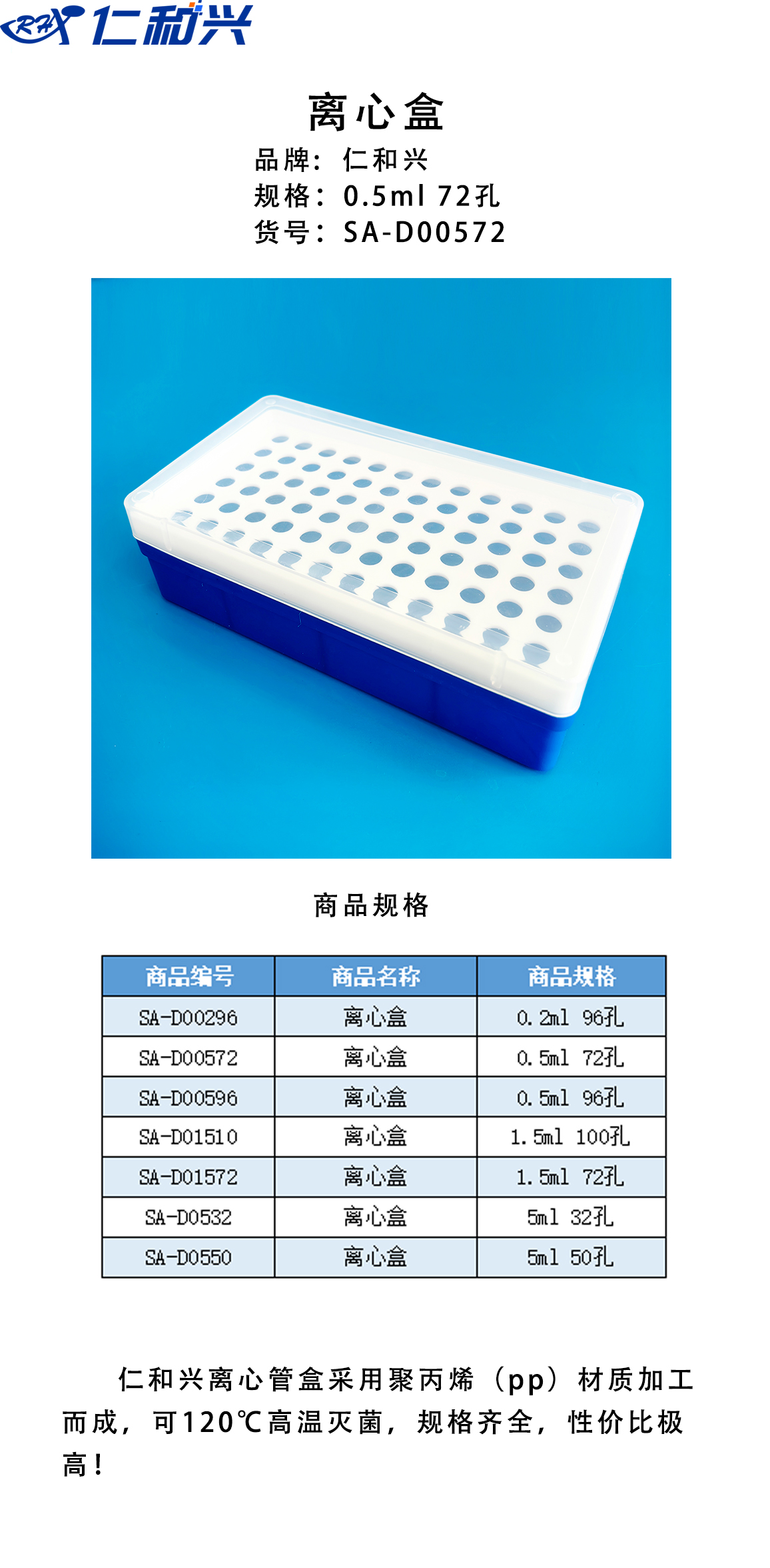 离心管盒0.572.jpg