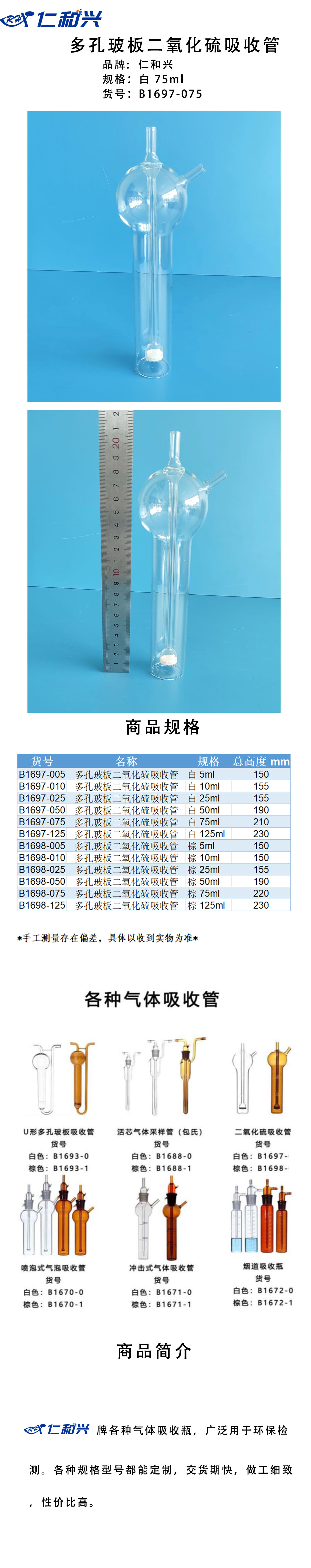 B1697-075 长图.jpg