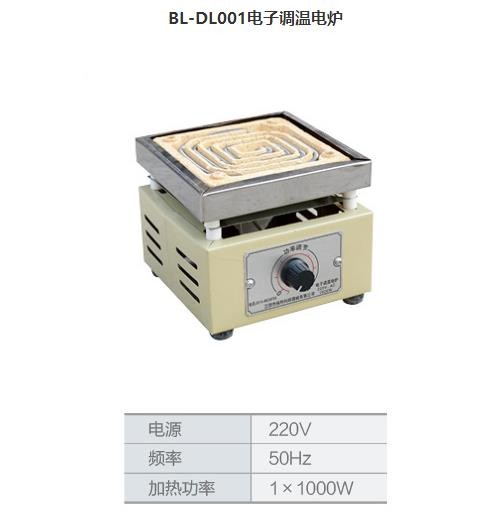 保利 百岭 保利 百岭 临沂库 优质电子调温可调电炉 1KW  保利 1KW 临沂库 1KW 临沂库