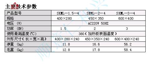 智能不锈钢电热板1.png