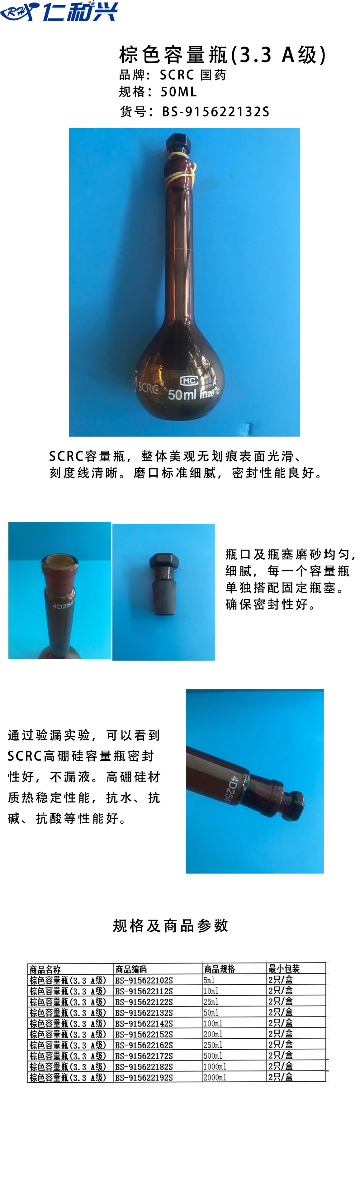 棕量瓶 50ml.jpg