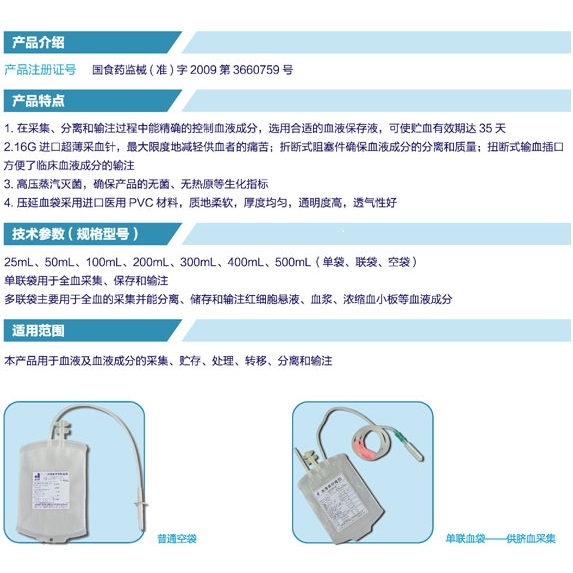 威高储液袋.jpg