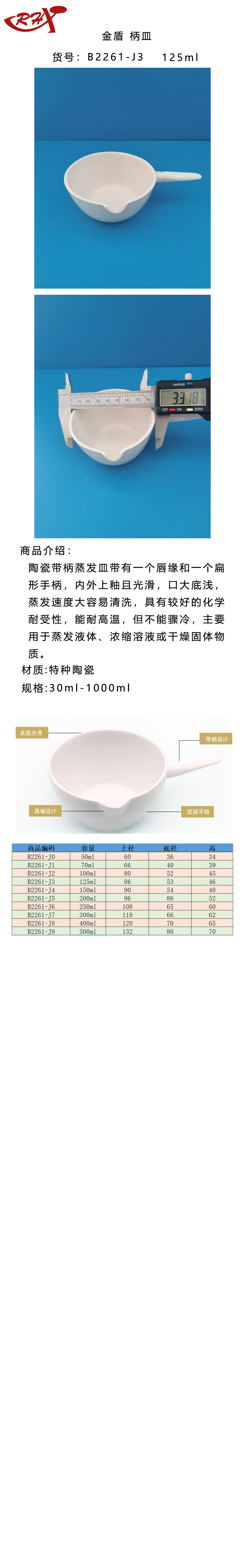 金盾柄皿125ml.png