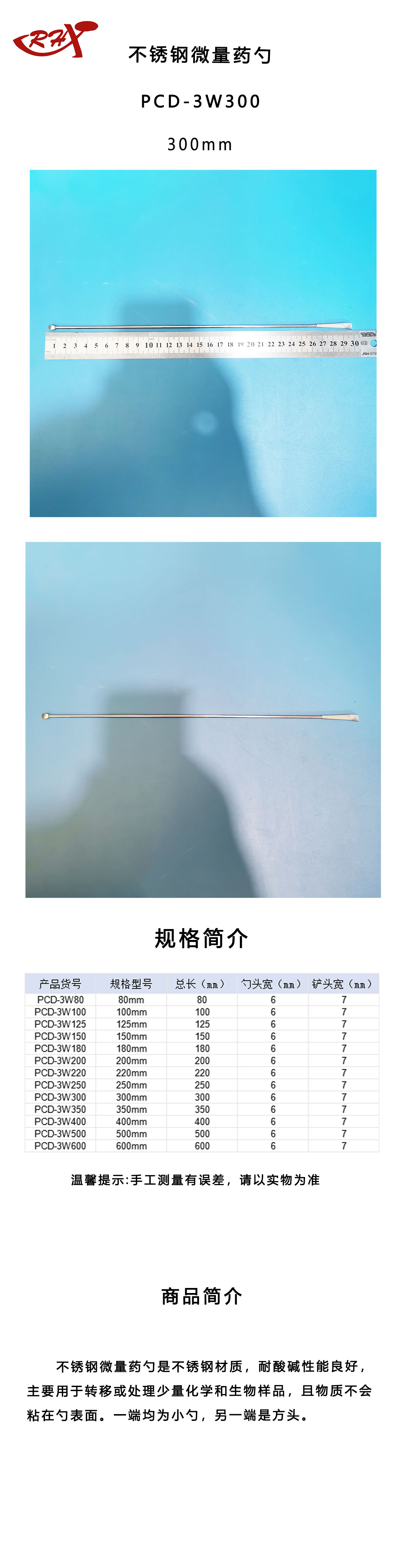 PCD-3W300 长图.jpg