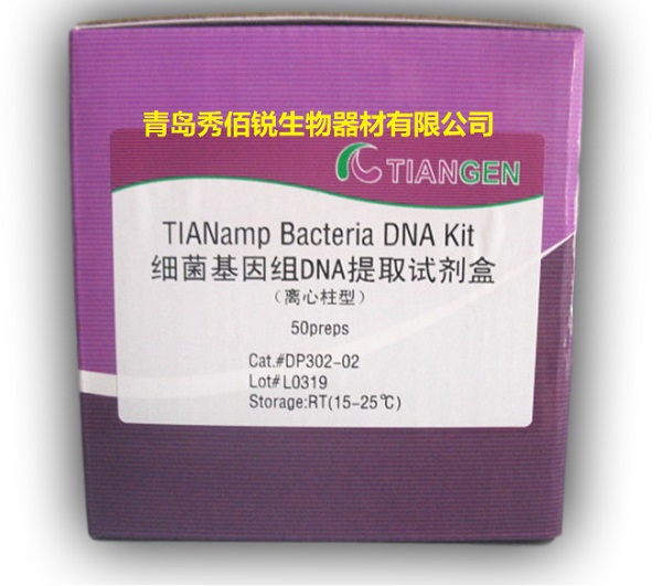DP302-02细菌DNA提取-600531.jpg