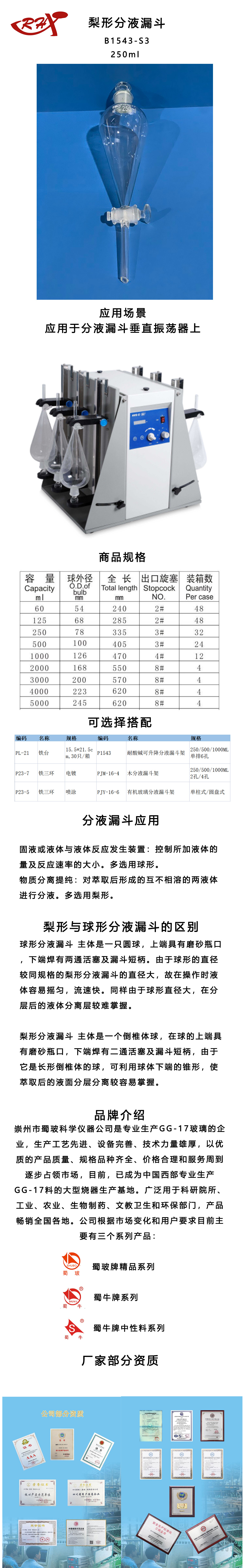 B1543-S3.jpg