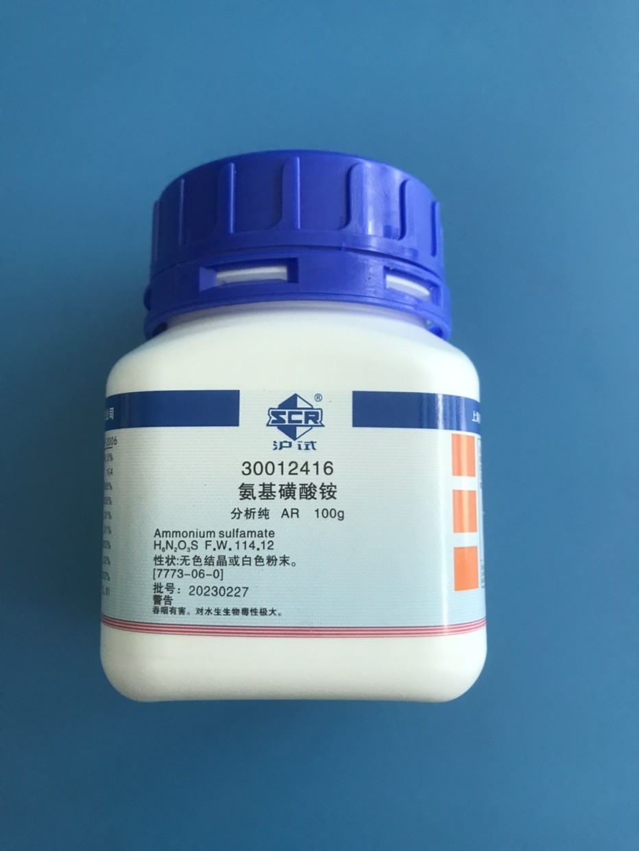 国药 沪试 国药 沪试 济南库 氨基磺酸铵 AR 100G 国药 AR 100G AR 100G