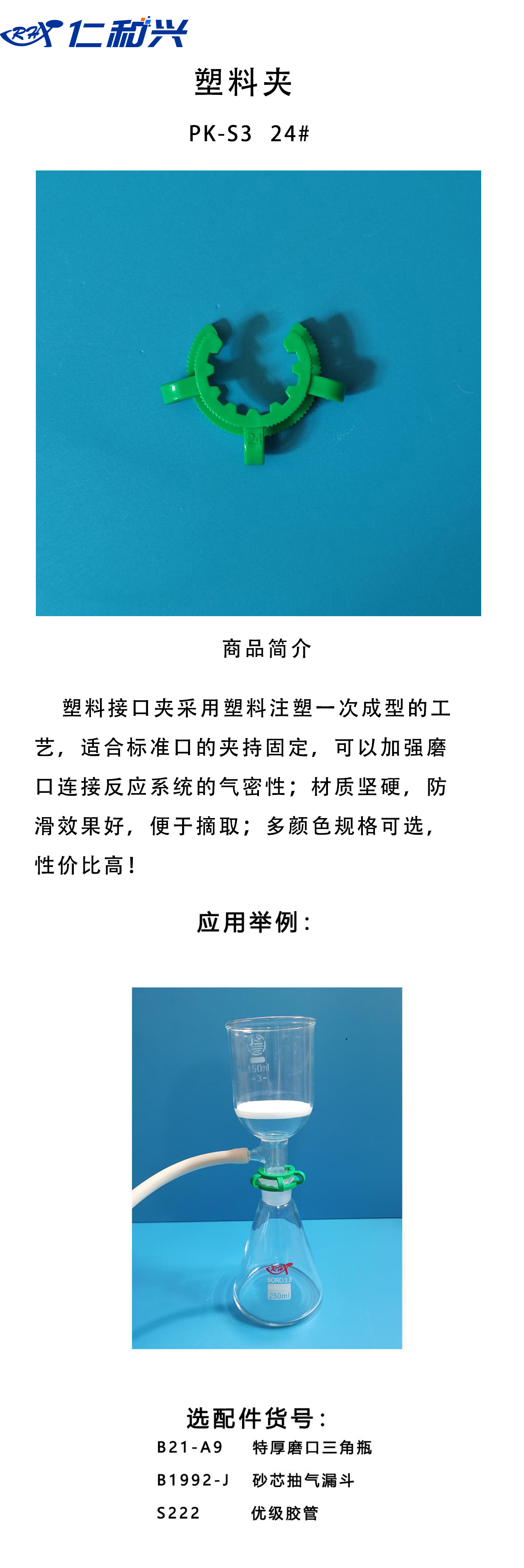 塑料夹24-1.jpg