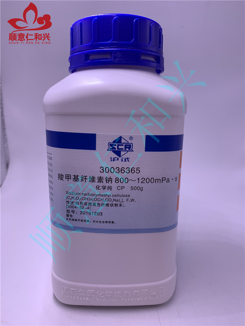 沪试 沪试 青岛库 羧甲基纤维素钠 CP500G  800-1200 国药 CP500G  800-1200 青岛库 CP500G  800-1200 青岛库