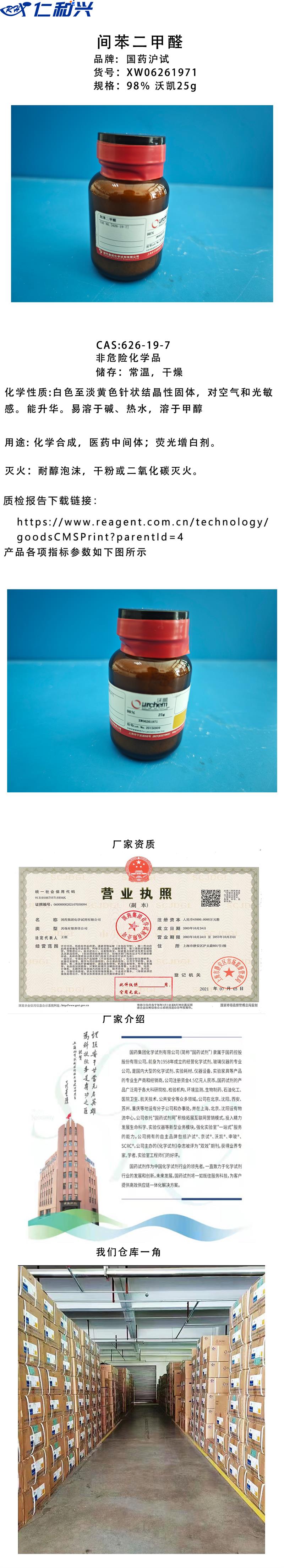 XW06261971长图.png